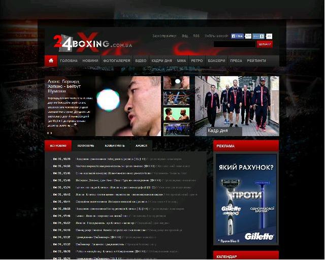 24boxing.com.ua :: Останні новини зі світу боксу