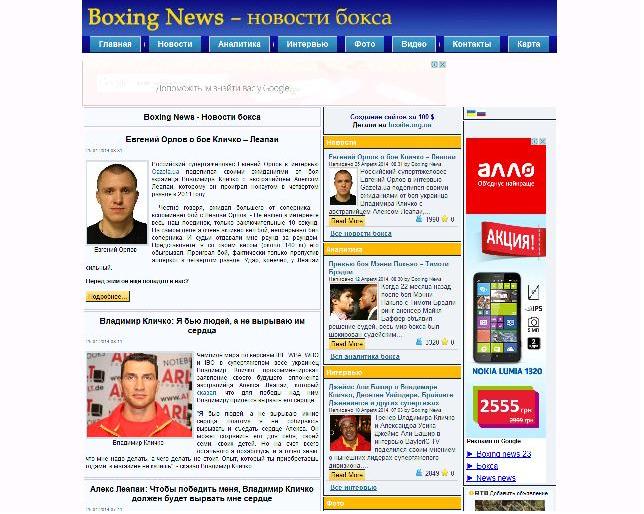 Boxing News - Новости бокса