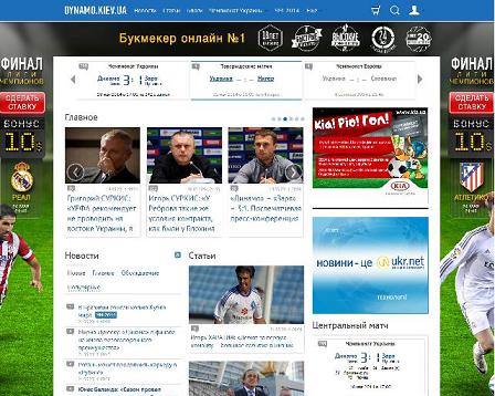 dynamo.kiev.ua